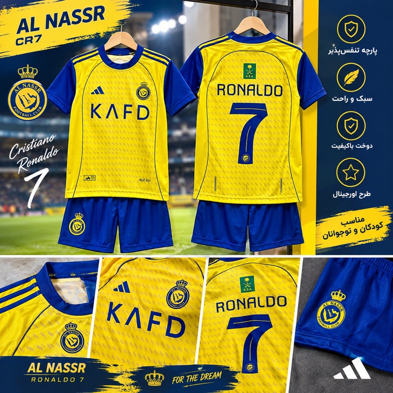 النصر رونالدو ۲۰۲۷