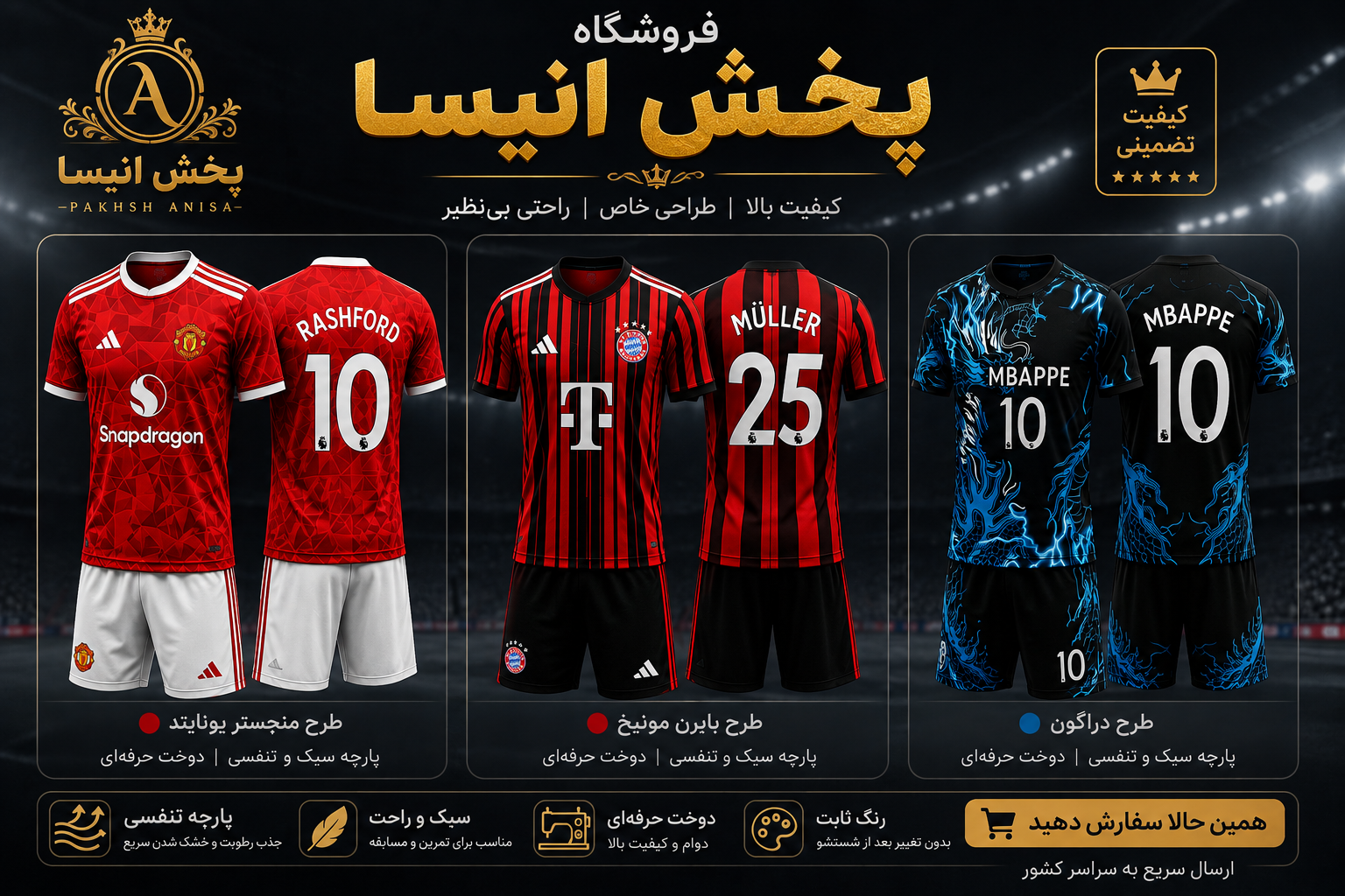 عمده فروشی ۱۷ شهریور